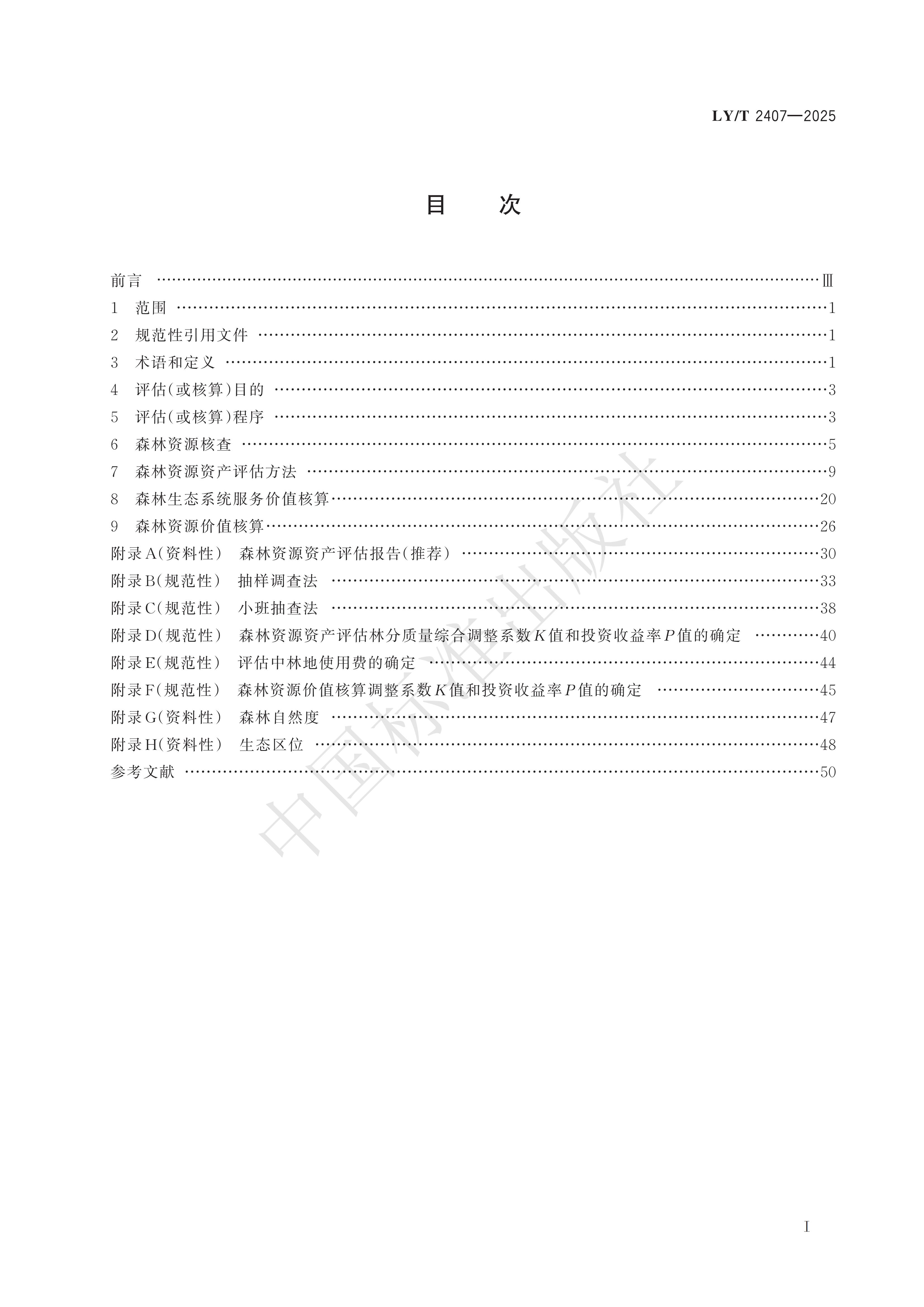 微信图片_2025-07-31_110219_162.jpg